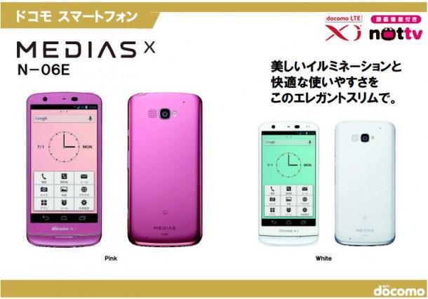 NEC媒体x06e