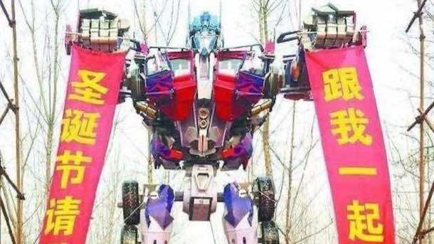 擎天柱