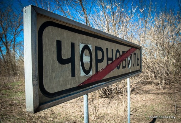 切尔诺贝利现在看起来如何8