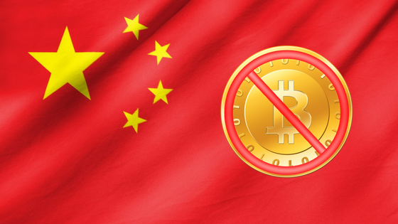 中国人